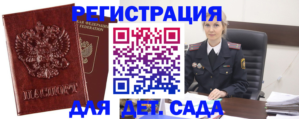 временная регистрация надежно в Касли