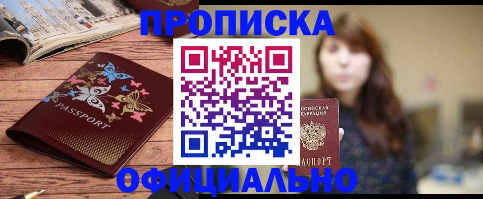 временная регистрация для всех в Касли