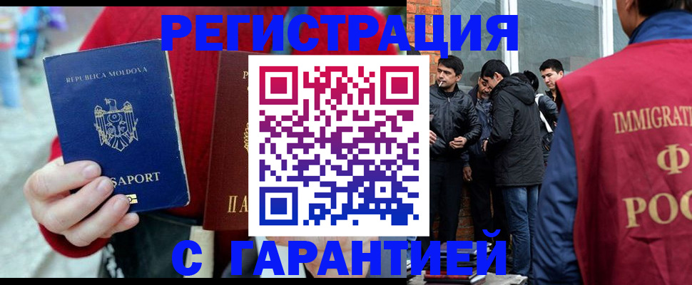 временная прописка в Касли
