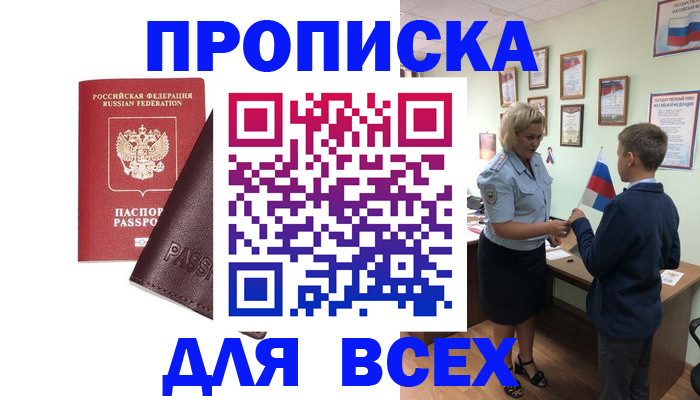 прописка гарантия в Касли